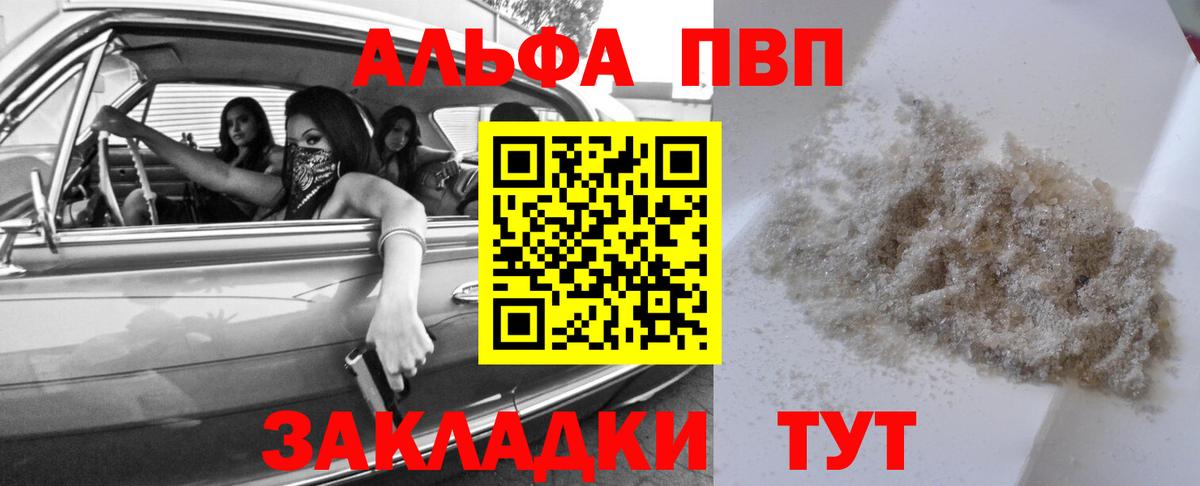 Alpha PVP Соль Нижний Тагил