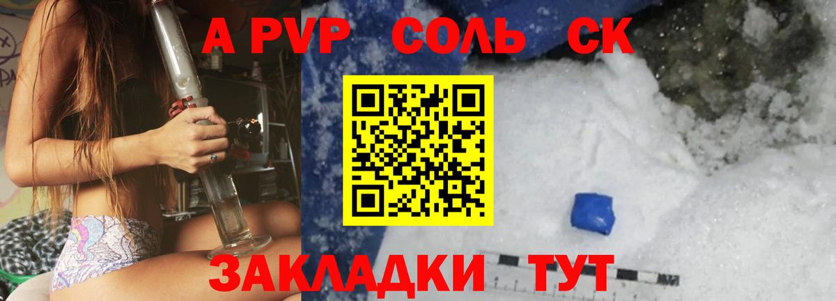 Нижний Тагил  A-PVP СК  А ПВП  A PVP кристаллы  Вход с VPN 