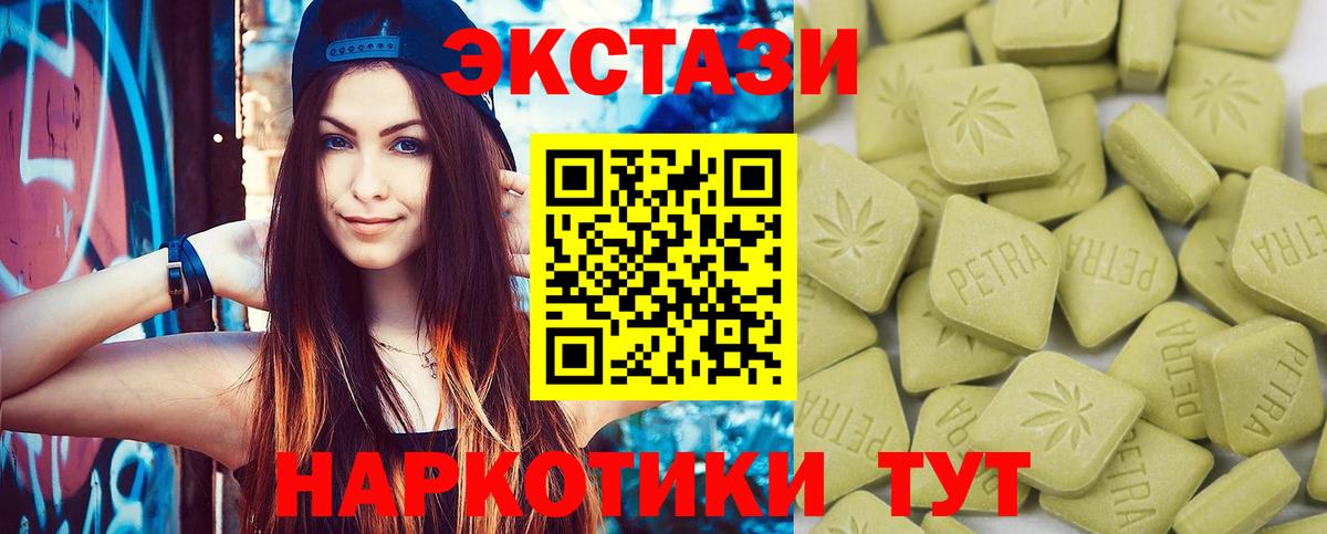ЭКСТАЗИ Дубай  Вход с VPN  Экстази  Нижний Тагил  Экстази круглые 