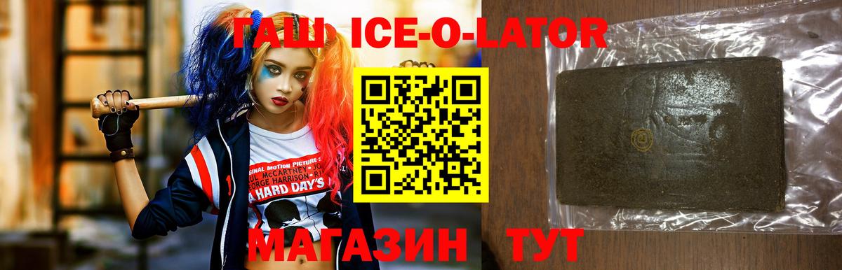 Нижний Тагил  ГАШ гашик  ГАШ  ГАШИШ Premium  Вход с VPN 