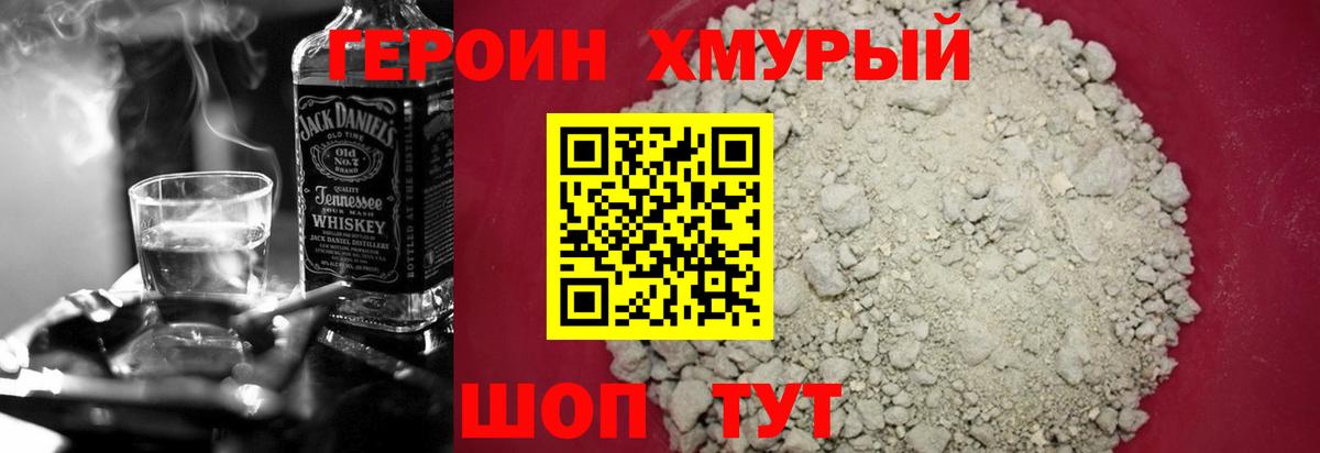 Героин Афган  Героин  Нижний Тагил  Вход с VPN 