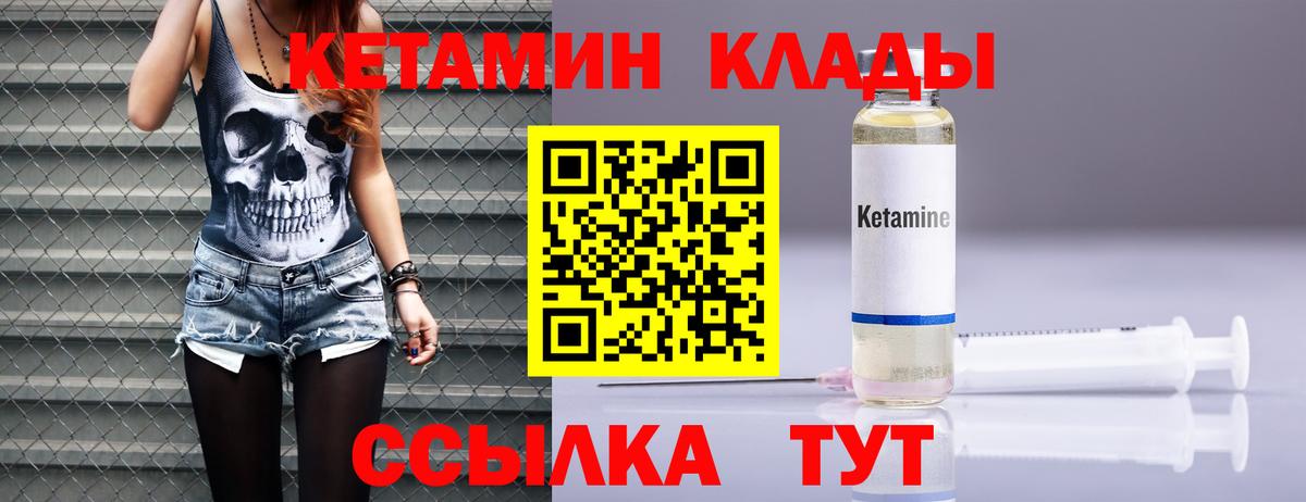 Нижний Тагил  Кетамин ketamine  КЕТАМИН VHQ  Вход с VPN 