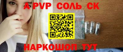 молекула духа Будённовск