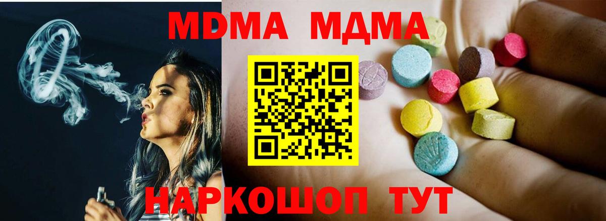 Нижний Тагил  МДМА Molly  MDMA кристаллы  Вход с VPN 