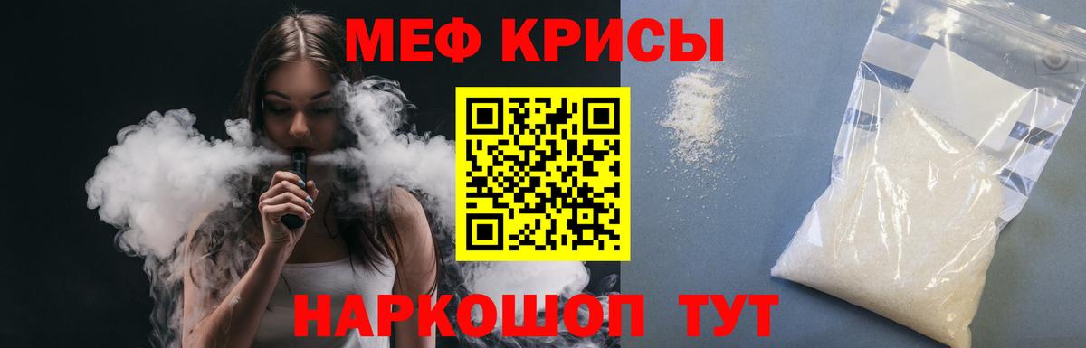 МЕФ VHQ  МЕФ мяу мяу  МЕФ  Меф  Вход с VPN  Нижний Тагил 