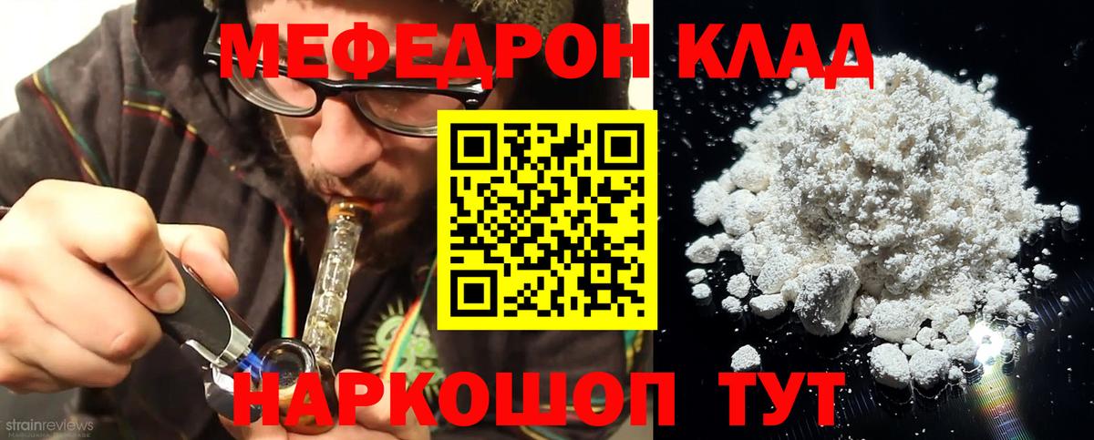 Меф  Нижний Тагил