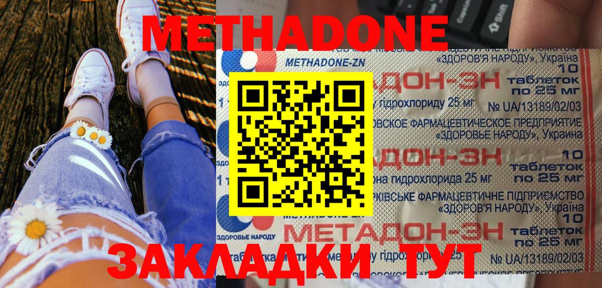 Метадон methadone  Вход с VPN  МЕТАДОН methadone  Нижний Тагил 