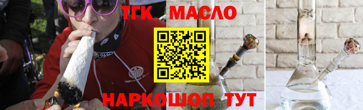 Нижний Тагил  Дистиллят ТГК THC oil  сколько стоит  Вход с VPN 